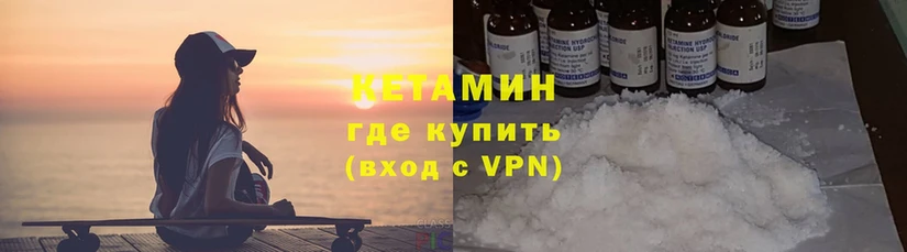 Кетамин ketamine  Камень-на-Оби 