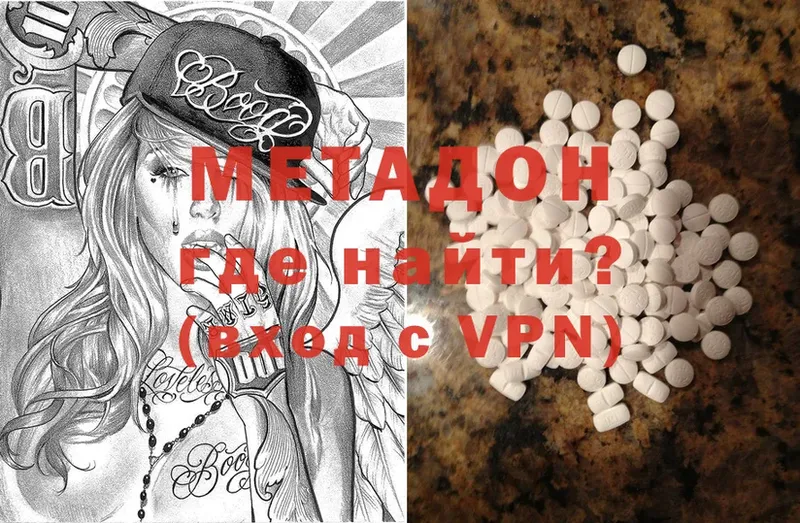 Метадон methadone  Камень-на-Оби 